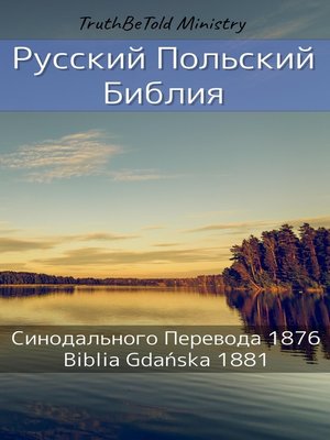 cover image of Русско-Польская Библия